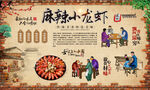 麻辣小龙虾