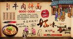 牛肉拌面