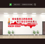 企业文化墙励志标语