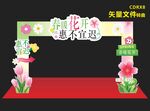 春季门头