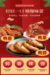 鸭翅鸭架