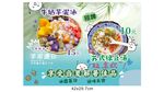 苏式绿豆汤