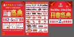 开业盛典宣传单