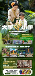 云南亲子旅游海报