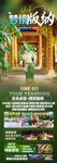 云南旅游海报