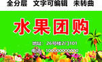 新鲜水果门头