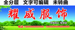 服饰服装加工厂门头