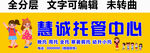 托管培训小课桌幼儿园门头