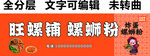 螺蛳粉快餐小吃招牌