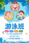 游泳