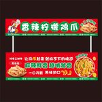柠檬无骨鸡爪摊位