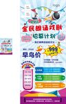 招募计划 展架