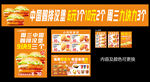 正新鸡排