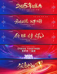 2025年会盛典宽屏主副屏背景