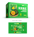 手绘南瓜包装