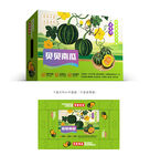 贝贝南瓜彩盒