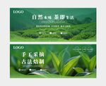 茶叶海报  