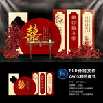 订婚宴