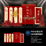 订婚宴