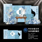订婚宴