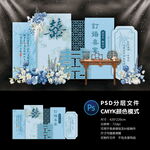 订婚宴