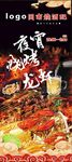 宵夜美食烧烤小龙虾
