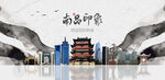 南昌