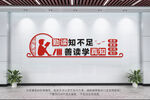 校园读书文化墙
