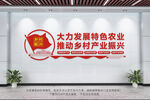 大力发展特色农业