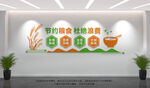 食堂形象墙