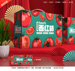 番茄包装 西红柿礼盒