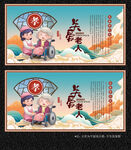 养老院展板