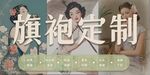 旗袍