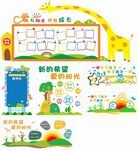 学习园地