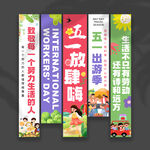 劳动节挂布