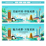 成都国潮