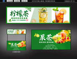 柠檬茶招牌
