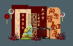 寿宴