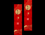 中国风书签