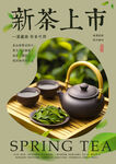 茶叶海报