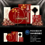 订婚宴