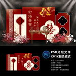 订婚宴