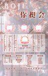 冠名海报设计 