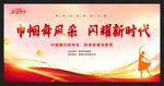 妇女节晚会背景