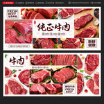牛肉