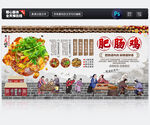 肥肠鸡