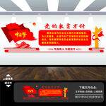 党的教育方针