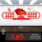 党建标语文化墙