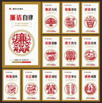 廉洁文化
