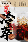 咖啡饮品促销活动海报